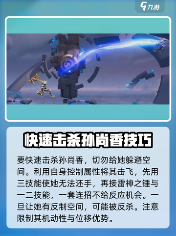 星之破晓：孙策VS孙尚香获胜技巧🔥游戏技巧大公开！截图4