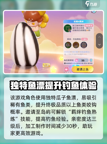 梦想家园🔥泡泡玛特向日葵技能大曝光！葵花宝典必看🌱截图3