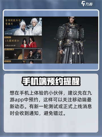 燕云十六声最新消息介绍介绍截图3