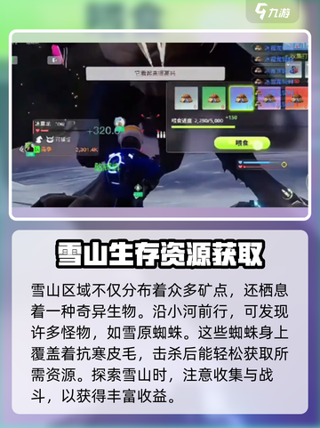 我们的星球🔥冰霜龙隐藏位置大曝光！快来看👇截图4