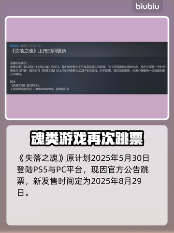 失落之魂上线日期🔥超期待🎮仅18字截图2