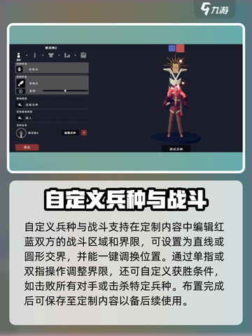全面憨憨战争模拟器攻略分享介绍截图7