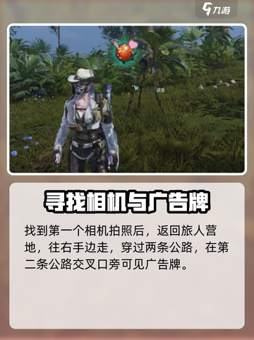 七日世界垩峰山中部黑水相机有哪些介绍截图3