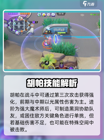 🔥《宝可梦大集结》胡帕超魔神玩法曝光！✨截图3