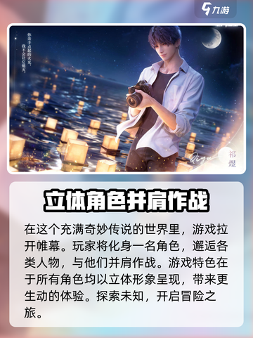 恋与深空什么时候上线介绍截图4