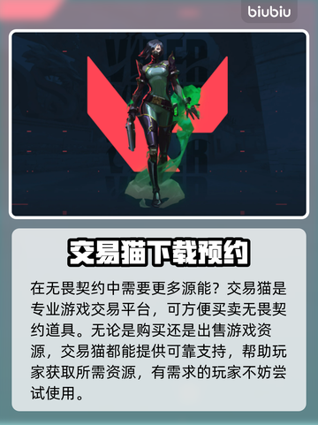 无畏契约源能曝光！游戏能源系统大揭秘🔥截图2