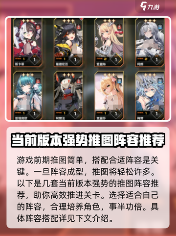 苍雾世界推图阵容分享介绍截图2