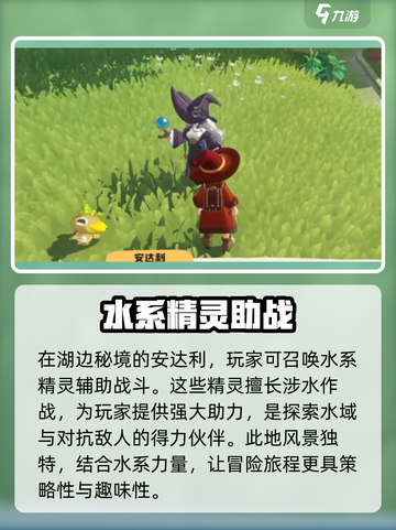洛克王国世界带精灵的魔法师在哪里介绍截图5