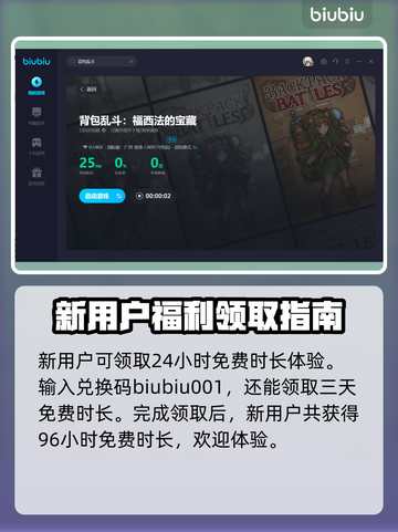 背包乱斗游侠流派🔥加点策略大揭秘！🎮截图4
