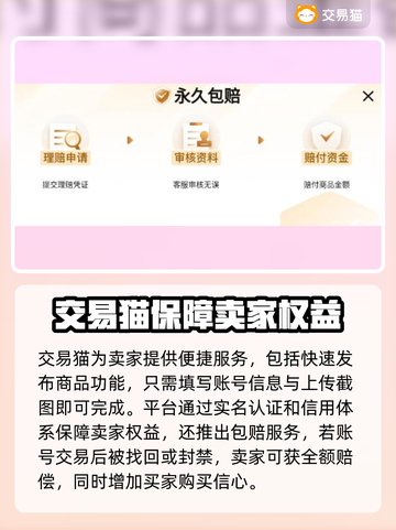 QQ炫舞游戏号交易平台推荐，安全靠谱👇仅18字截图4