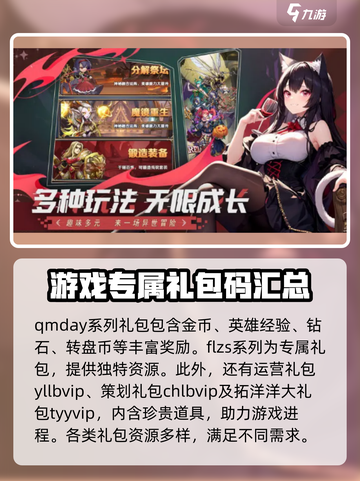 妖灵战姬兑换码是多少介绍截图2