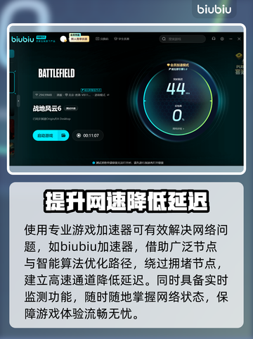 战地6卡顿？❌这些解决方法让你流畅战斗🔥截图3