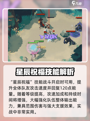 剑与远征2🔥莱卡技能强度分析来啦！截图3