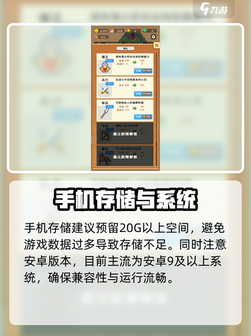 🎮《迷你王国求生》手机配置曝光！截图3