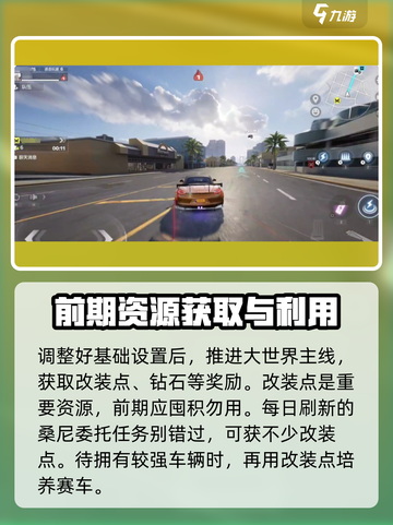 极品飞车集结🔥超全玩法攻略，助你制霸赛道！🚗截图4
