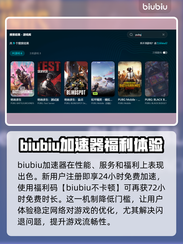 PUBG闪退？❌一招解决进游戏闪退问题💥截图3