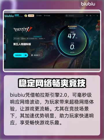 🔥游戏加速器推荐｜玩王者荣耀不卡顿👇截图5