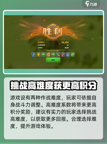 万龙觉醒🔥光明试炼活动攻略，通关秘籍在这里！截图4