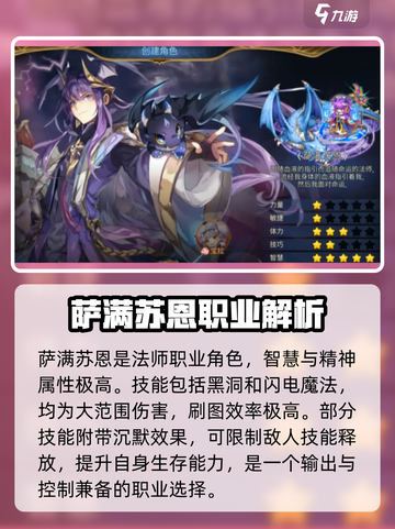 《元素勇士》新手必看🔥三大职业推荐！✨截图2