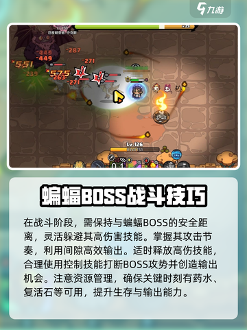 《英勇之地》单刷蝙蝠🔥极限1v1攻略！🦇💥截图3