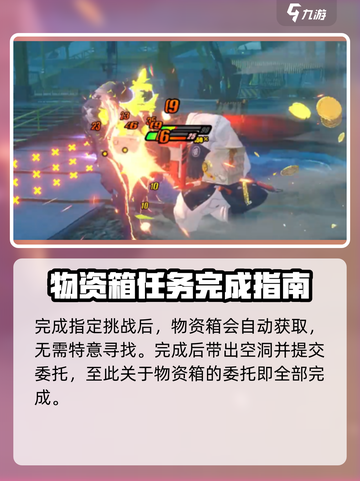 绝区零遗落物资箱委托🔥超简单做法揭秘！截图4