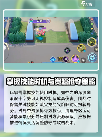 宝可梦大集结🔥战神打法攻略，轻松上分必看！截图4