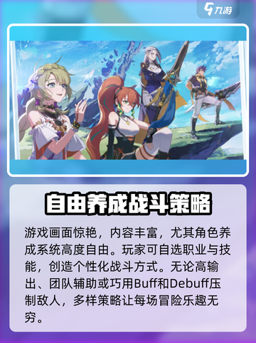 星痕共鸣公测上线时间🔥抢先爆料🎮截图3