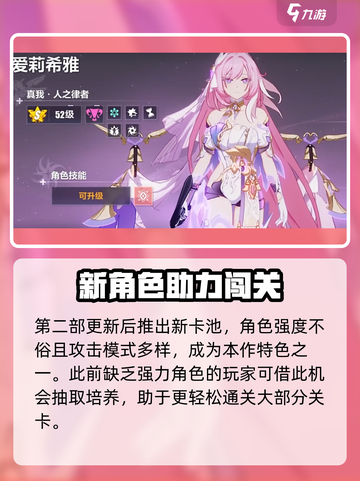 💥崩坏3战斗技巧大公开！🔥截图5