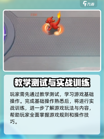 宝可梦大集结定档什么时候介绍截图4