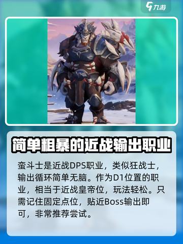 塔瑞斯世界🔥职业选择攻略：8大职业如何pick？截图5