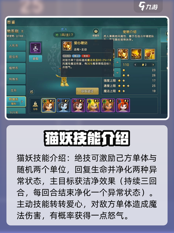 魔力宝贝复兴猫科宠物有哪些介绍截图3