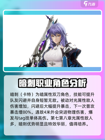 剑与骑士团0氪职业推荐介绍截图5