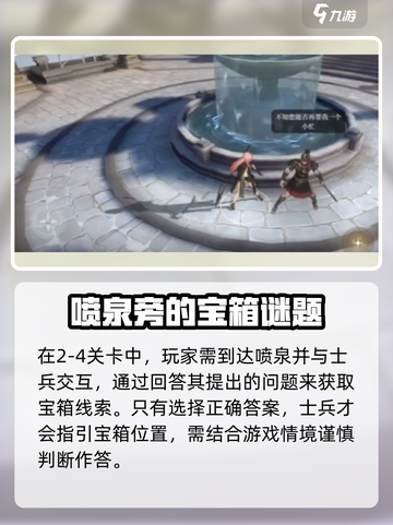 黑色信标第二章宝箱在哪里介绍截图5