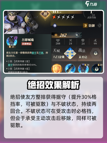 三国志幻想大陆2枭之歌曹仁怎么样介绍截图4