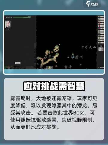 鬼谷八荒🔥天气妖兽大揭秘！你玩对了吗？截图4