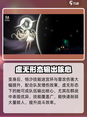 新月同行🔥恒沙变身超详细攻略来啦！💎截图4