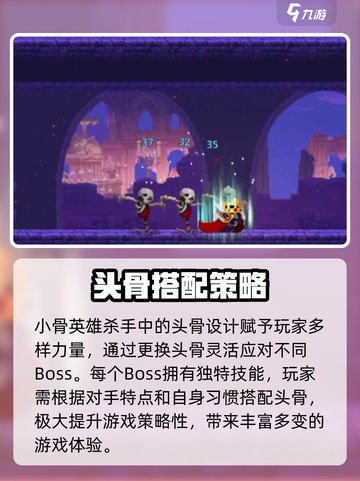 小骨英雄杀手📖手机版下载链接分享💥截图3