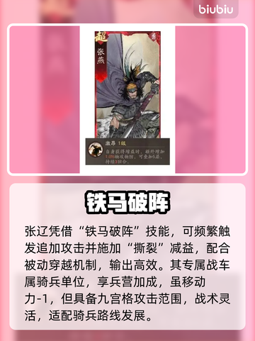 🔥张辽副将搭配神操作！🎮截图4