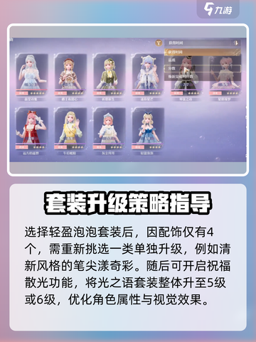 无限暖暖搭配赛通关秘籍💥游戏名必备🔥截图3