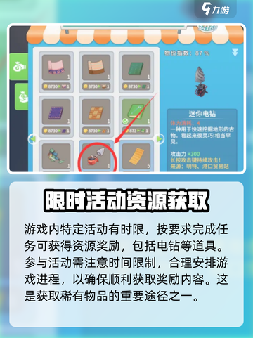 波西亚时光电钻怎么获得介绍截图4