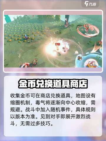 无尽梦回🔥吃鸡玩法超详细攻略来啦！🎉截图4