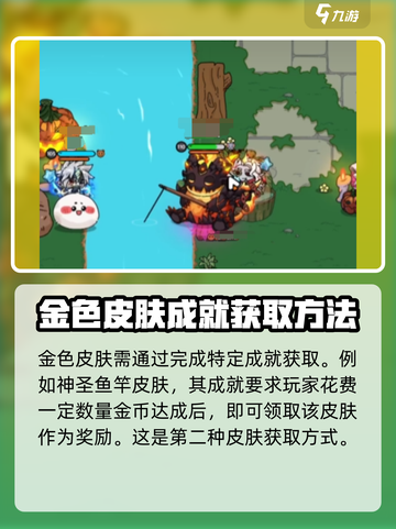 英勇之地鱼竿皮肤怎么换介绍截图4