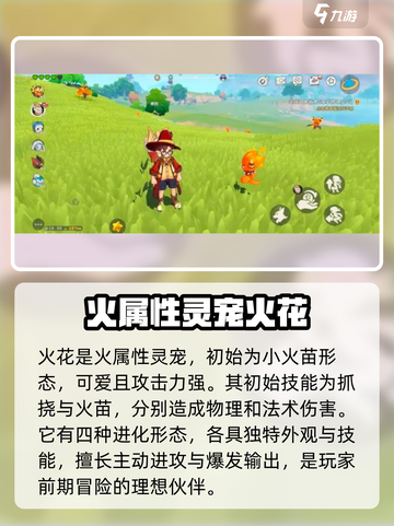 洛克王国世界御三家🔥宠物大揭秘！💎截图2