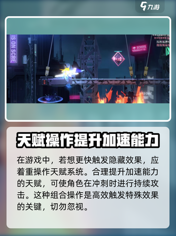苍翼混沌效应es高文隐藏效果是什么介绍截图4