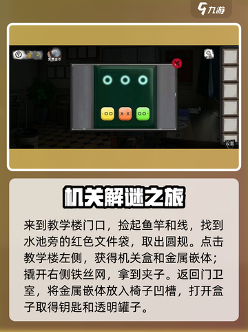 《密室逃脱无人医院张菀柠通关秘籍！🤯》截图6