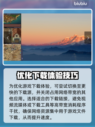 巴尔的遗产下载慢？一键加速⚡玩转游戏不等待！截图3