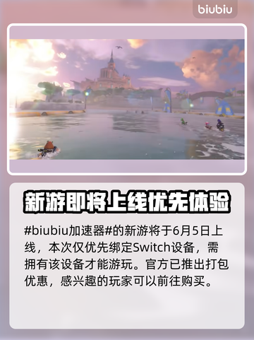 马里奥赛车世界🔥上线时间大曝光！游戏迷必看日期✨截图2