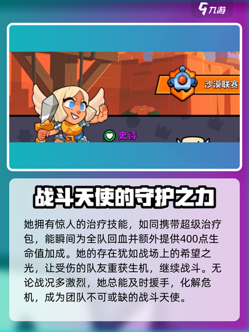 爆裂小队:战斗天使🔥超强解析，玩了就上瘾！截图3