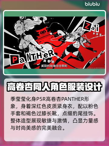 永劫无间×P5R联动🔥限定皮肤曝光！快来抢购🎉截图4