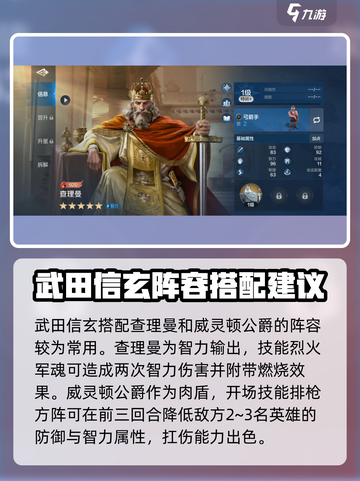 世界启元武田信玄怎么玩介绍截图3
